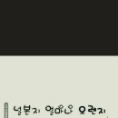 이미지 글 시크한베리님 생각하며~♡ 이미지