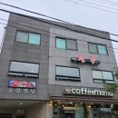 대산족발 | 대산맛집 황족 에서 친구와 데이트 / 대산족발맛집 황족 방문후