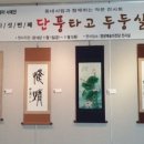 영광예술의전당 전시실 이미지