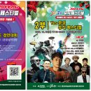 전국 직장인 뮤직페스티벌 이미지
