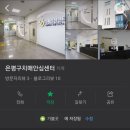 불광보건분소 이미지