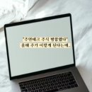 한울테크 - 구미시 인동북길 83 | "주연테크 주식 병합했다" 올해 주가 이렇게 된다는데..