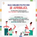 대중교통혁신추진단 이미지