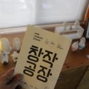 크리에이티브랩주