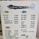 또또미용실 - 남구 중앙로300번길 30 | 구미 모류교정펌 전문 러블랑헤어 또또 재방문후기