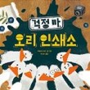 우리인쇄소