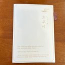 부평구청역 2번 출구 | 인천 부평구청 청리단길 우동 돈까스맛집 쇼쿠미 내돈내산 후기