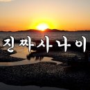 진짜 사나이/군가 이미지