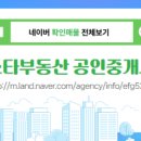 임공인중개사사무소 이미지