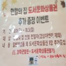 290번째 헌혈릴레이에 참여(박중재) 이미지