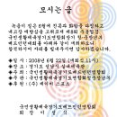 6월22일 주봉컵경기도연합회장기청준장년배드민턴대회 초대의글 이미지