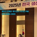 배정원 섭외 후기 , 행복한 가정의 시작, 건강한 성의 대화로부터