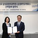 삼성장학학원 팍스경제TV