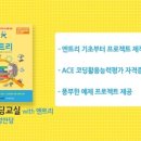 초등 엔트리 교실 이미지