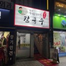상도칼국수 네이버블로그