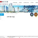 (주)동성토건