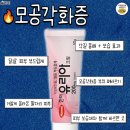 여름약국 이미지