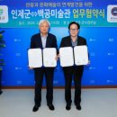 내설악백공미술관 이미지