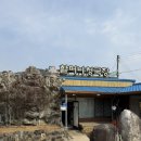 현대할머니청국장;비지장 | [강원 홍천/맛집] 할머니청국장 솔직후기 (청국장·비지장·감자전)