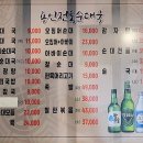 용인전통순대국 이미지