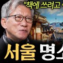 &#34;이거 보려고 한국 와요.&#34; 세계적인 건축가들이 감동한 한국 명소 이미지