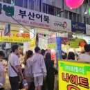 부산 남포동과 부평 깡통 야시장에서 한국 누아르를 느끼다🔥 (Ft.부산깡통야시장/비빔당면/육전/수박...