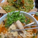 백석1동주민센터 | 일산 백석동맛집 서울미나리 대구탕 알곤이칼국수 미나리전 후기