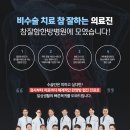 참자연한방병원 네이버블로그