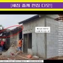 새집줄게 헌집다오