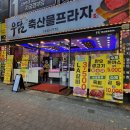 도원네거리(6단지앞) 네이버블로그