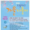 드림파크 이미지