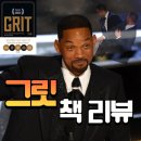 사주명리 성공비법 -끈기 이미지