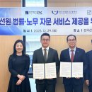 사천연합선원노동조합 | [부산해양변호사] 선원 법률 서비스 제공을 위한 업무협약