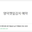 영덕농산 이미지