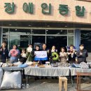 남원시장애인종합복지관 이미지