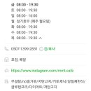 카페엠엠티 네이버블로그