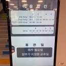 영락도서관 | 부산 금정도서관 운영시간 주차장 북스토랑 오늘의 정식 메뉴가 맛있는 도서관 맛집 열람실 노트북존 리뷰
