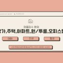 산타부동산공인중개사사무소 이미지