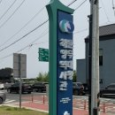 감포읍발전협의회(감포바다) | 경주 아이와 가볼만한곳, 문무대왕 해양역사관 방문후기