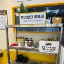 모미락군산대점