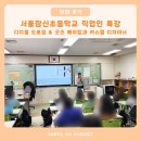 디지털드로잉과 굿즈 제작 | 초등 진로체험 수업 후기, 단체 디지털 드로잉으로 커스텀 굿즈 만들기