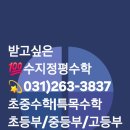 딥매쓰수학교습소 이미지