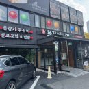 진쭈꾸미랑면사랑 | 달서구 맛집 본리네거리 밥집 쭈꾸미랑면사랑 냉면