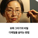 따라하기 쉬운 유화 이미지