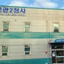 미추홀 행정사 사무실 이미지