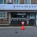 홍가네뚝배기