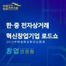 혁신전자 이미지