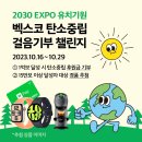 벡스코 이미지