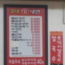 삼대칡냉면
