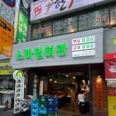 창원 대방동 냉삼 맛집 ‘스마일회관’ 솔직후기